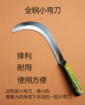 Sickle water grass knife mowing knife Small sickle mowing sickle weeding machete Kitchen knife All steel small machete special offer