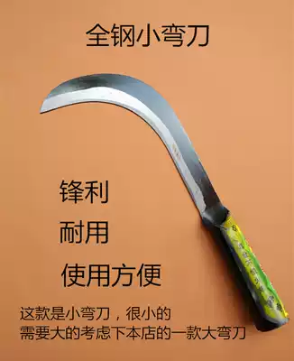 Sickle water grass knife mowing knife Small sickle mowing sickle weeding machete Kitchen knife All steel small machete special offer