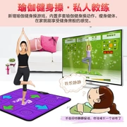 Yoga nhảy chăn đơn thân điều khiển trò chơi TV máy tính nhà nhảy múa cảm ứng trẻ em rung động cùng một đoạn - Dance pad