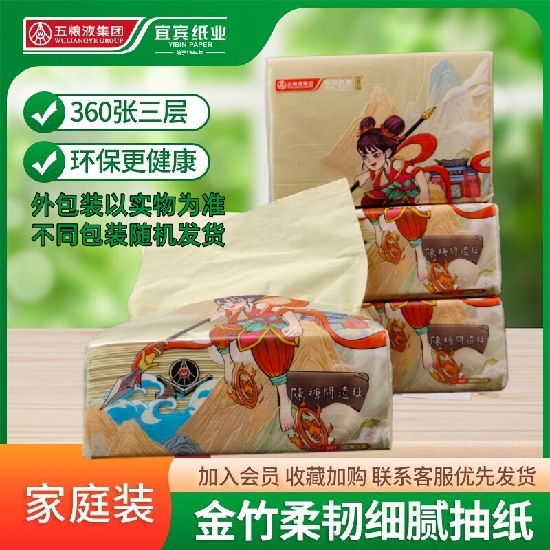 Yibin Paper Golden Bamboo Tissue Bamboo Pulp Natural Color Paper Facial Tissue 3-Ply 120 Sheets Household Toilet Paper Whole Box 64 Packs Postal Delivery