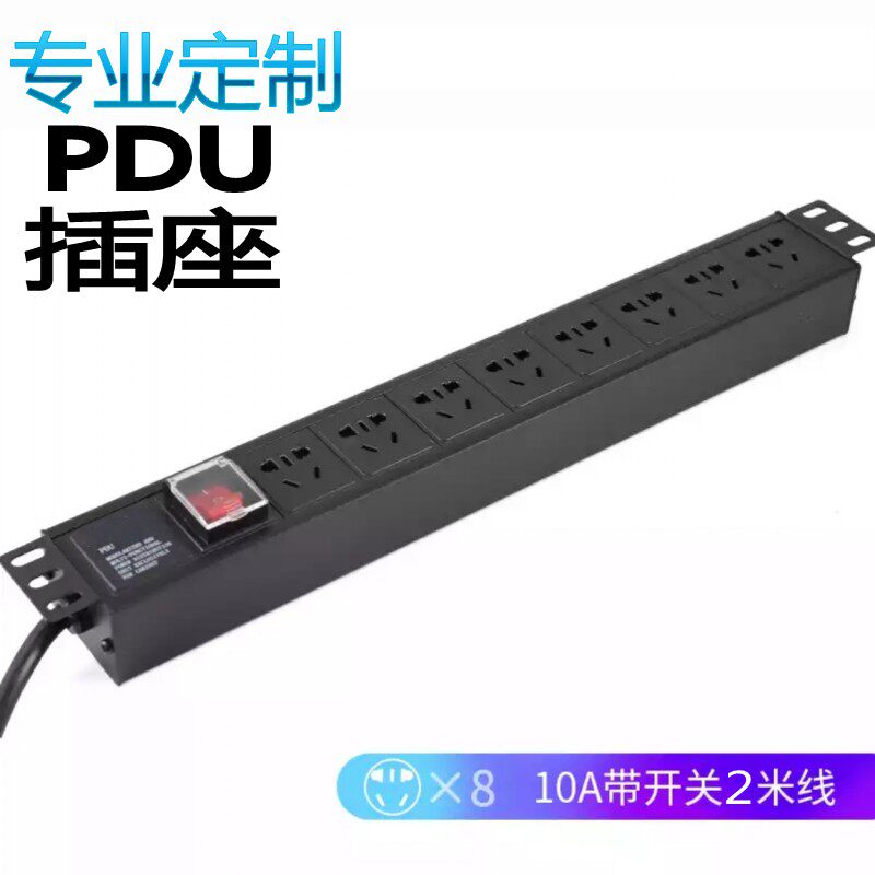 6 - bit PDU cabinet socket 10A network power distributor switch interlog overloaded 19 - inch standard rack type