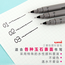  Japan original Mitsubishi PIN-01A oily needle tube pen 01 02 03 Waterproof drawing needle pen
