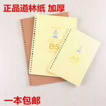  Dowling A5 B5 A4 Loose-leaf refill core 100 pages horizontal line blank 26 holes beige loose-leaf paper practice paper