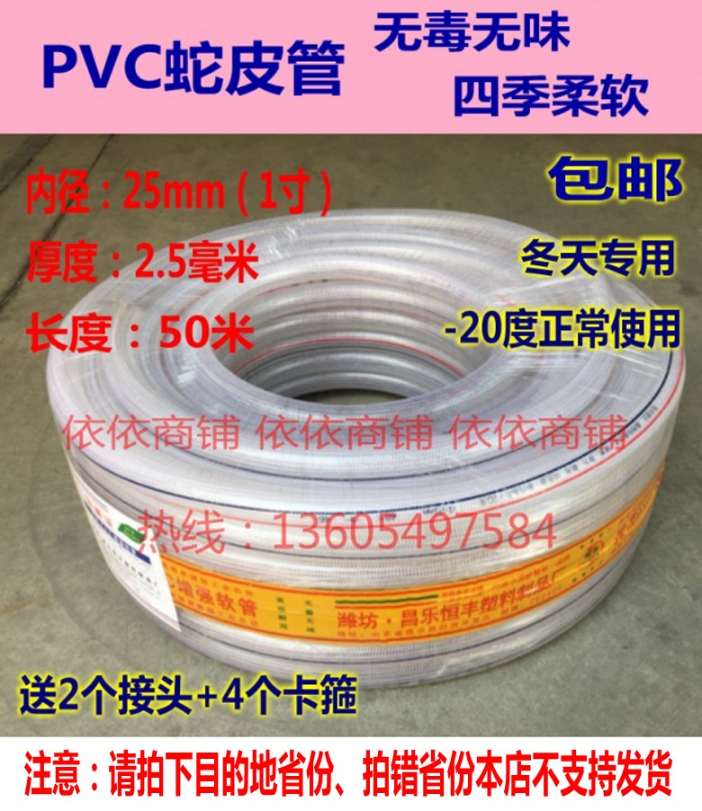 Irrigation water pipe plastic pvc hose pipe fiber household watering pipe thickness 2 5 mm