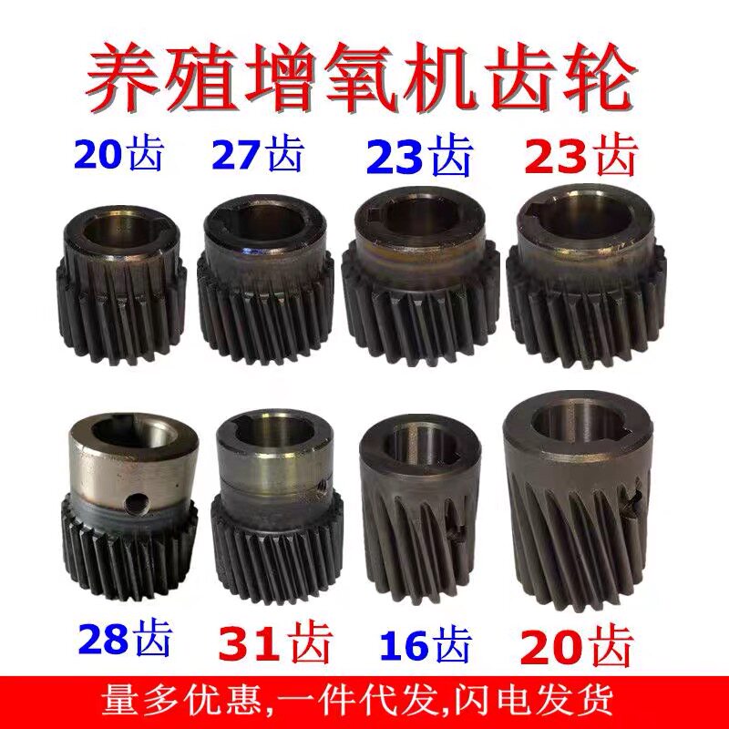 Fish pond water car accessories impeller oxygen - oxygen - oxygen - type gearbox motor gears 3kw gearbox gears