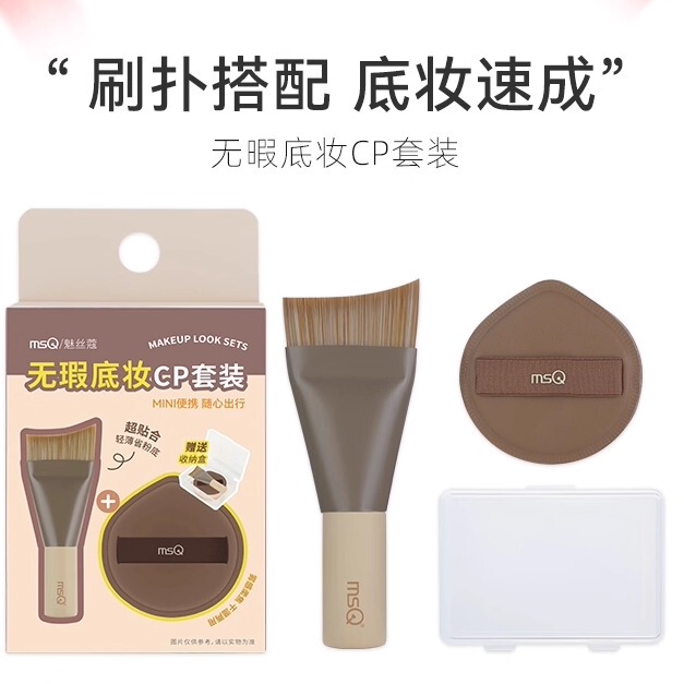 Japanese Selection of Fish Tail Foundation Brushes, Marshmallow Puff, Portable Base Makeup Cp, Non-Absorbent Foundation Liquid, Flat Head Makeup Brush