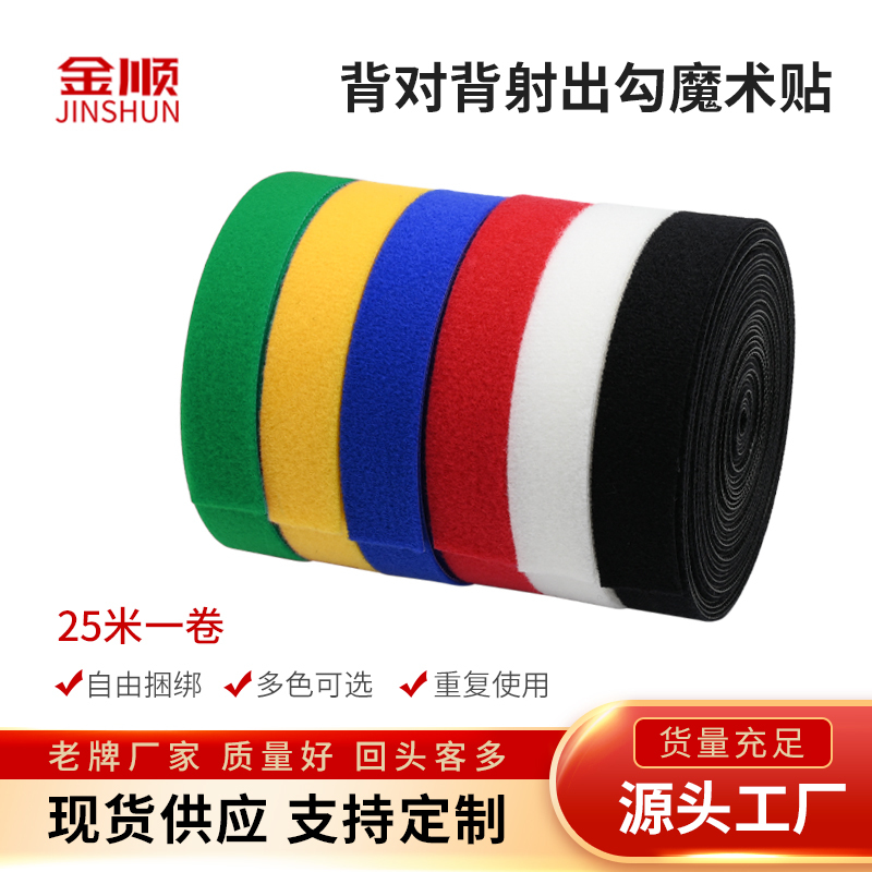25m Thin Nylon Velcro Cable Ties for Cabinet Cable Management and Organization, Suitable for Telecommunications and Mobile Equipment 25m Thin Nylon Velcro Cable Ties for Cabinet Cable Management and Organization, Suitable for Telecommunications and Mobile Equipment