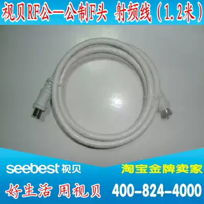 TV shell cable TV cable Metric F-head-RF male amplifier to TV antenna port cable