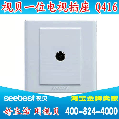 TV shell Huimei Q416 cable TV single hole panel One TV socket Wall TV jack 86 boxes