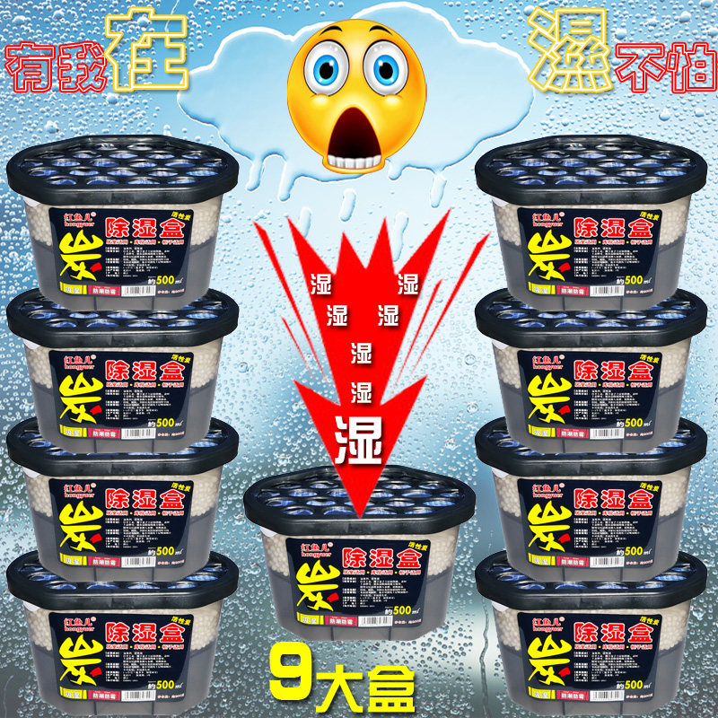 Household dehumidification box Room dormitory moisture-absorbing wardrobe mildew-proof safe to damp indoor dehumidification activated carbon desiccant