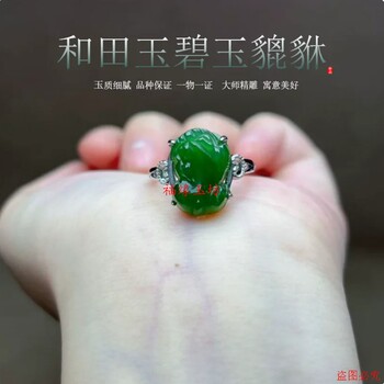Hotan jade lucky pixiu women's adjustable ring