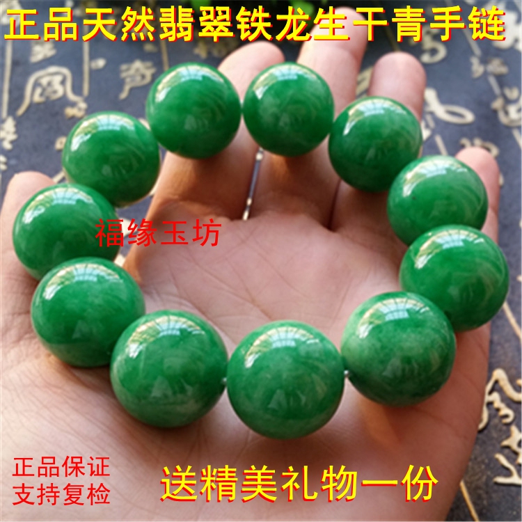Jadeite Dry Green Iron Dragon Emerald Buddha Bead Bracelet, Bold Men's Style, Full Green Jadeite Dry Green Round Bead Bracelet, Free Shipping