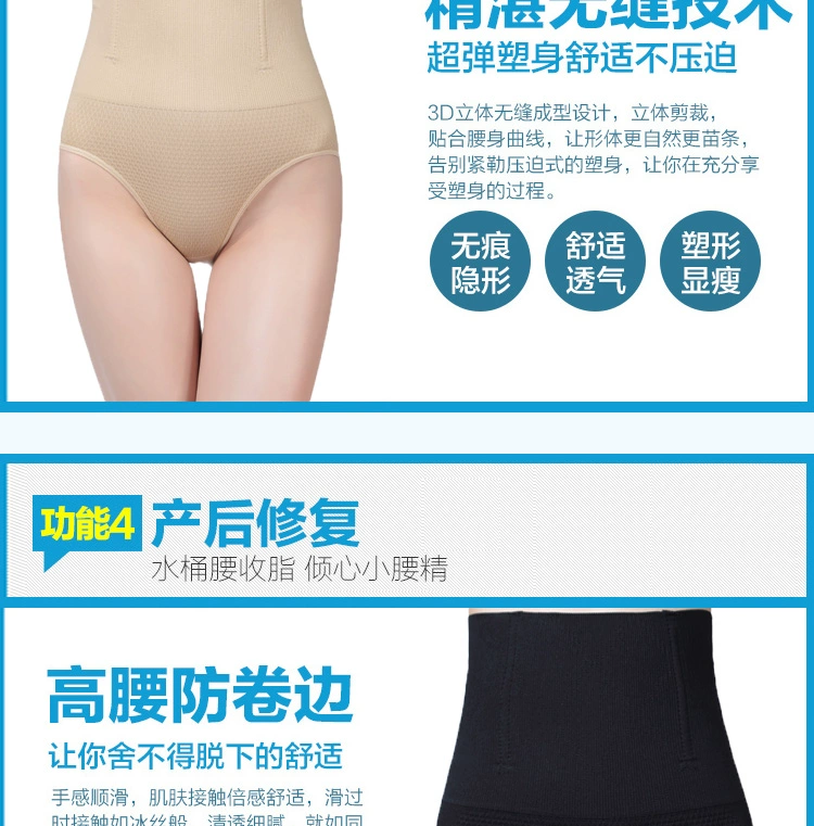 Han Yu Ni tập bụng đồ lót, dạ dày, hông, sau sinh, giảm béo, cơ thể, quần bụng, cơ thể phụ nữ, eo cao, quần bụng