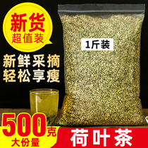 Weishan Lake Lotus Leaf Tea Granules 500g Wild Natural Dry Lotus Leaf Granules Fresh Non-Special Grade Tea Soaked in Water