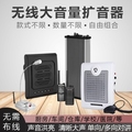 靓声达对讲机 扩音器