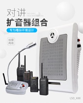 Liang Shanda walkie-talkie megaphone restaurant kitchen window two-way wireless shouting School factory workshop speaker