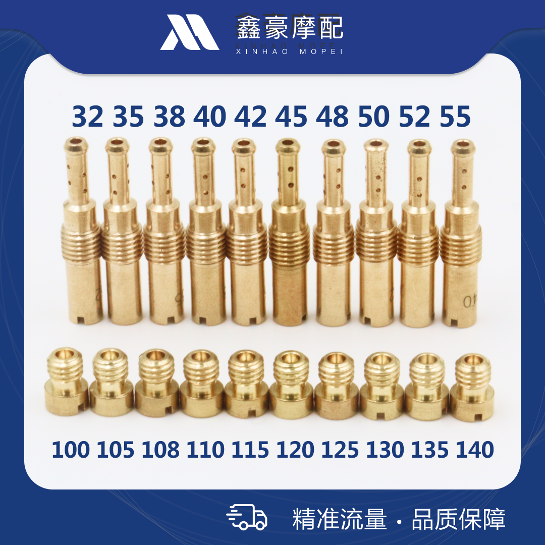 Japan's Keihin CVK24 CVK26 carburetor nozzle main and auxiliary measuring hole PWK accessories main injection auxiliary injection