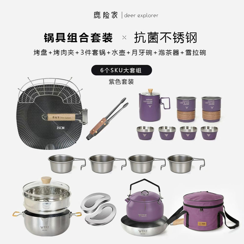 Bs Four-Piece Pot Set (with Kettle) + Crescent Bowl + Fourth-Generation Grill Pan + Barbecue Tongs 1 + Tea Infuser + Silver Bowls*4