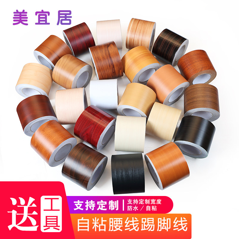 Skirting board wall sticker wood grain skirting door frame waveguide wall corner floor window sill tile sticker paper waist line Decorative Self-adhesive