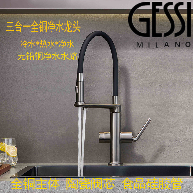Italian Gessi Kitchen Three-In-One Water Purifier Faucet Copper Sink Faucet Rotatable Pull-Out Hot and Cold Faucet