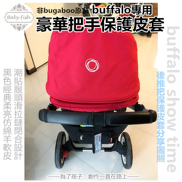 bugaboo buffalo stroller accessories armrest handle protector sponge handle protection magic cotton