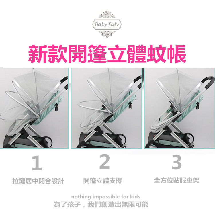 cybex bugaboo baby stroller accessories stroller mosquito net bee6 anti-mosquito anti-flying spring and summer three-dimensional yarn