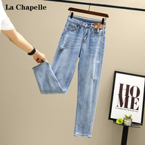 Lasciabel Breaking Hole Denim Straight Drum Pants Woman High Waist Loose Slim Chic Spring Autumn 90% Harun Old Dad Pants Summer