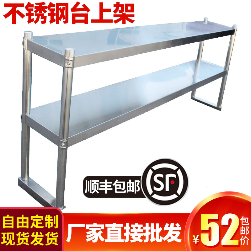 Stainless steel shelf, three or two layers, milk tea shop, table, table, table, stand, rack, console, rack