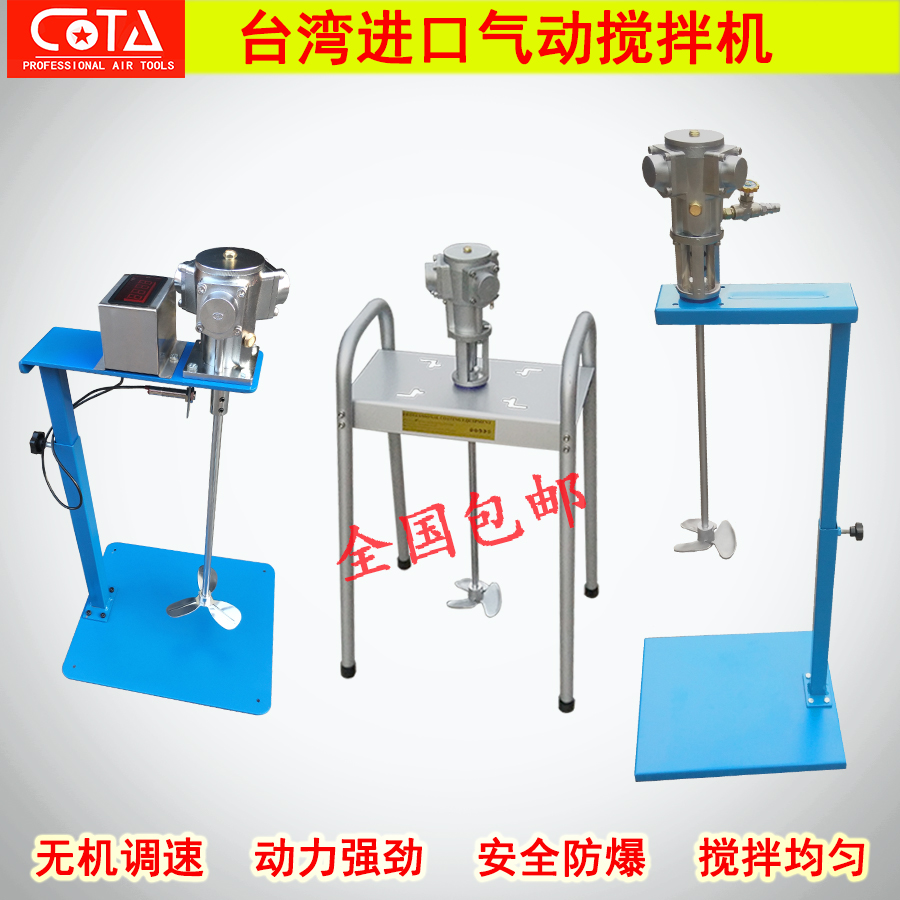 Taiwan imports 5 gallon lift-type pneumatic mixer industrial platform with digital display explosion-proof mixer