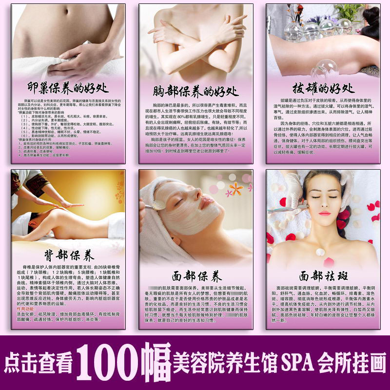 Health Preservation Gallery Decoration Painting Hung Painting Beauty Salon Fresco Shoulder Neck Moxibustion Health Preservation Painting Spa Clubhouse Wellness Room No Frame Painting