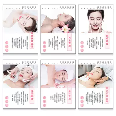 Skin management micro plastic painting beauty salon publicity poster pasted wall mural health club decoration painting posters