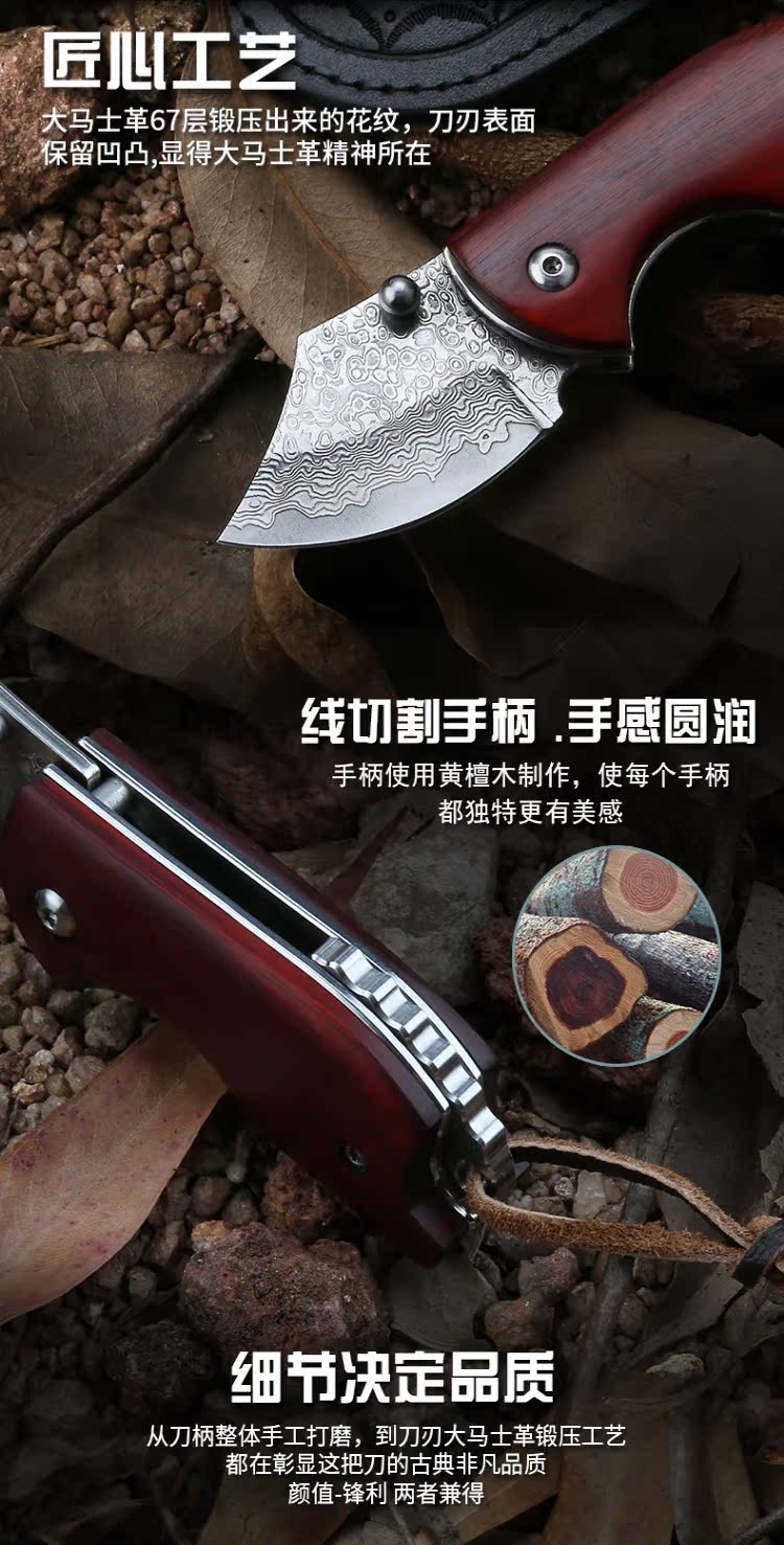 Ngoài trời Damascus Folding Dao Swiss Sharp Mini Pocket Công cụ nhỏ Tự vệ Chiến tranh đặc biệt Sabre di động chính hãng bộ dao gấp đa năng