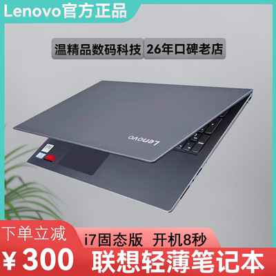 Lenovo, легкий и тонкий дизайнерский ноутбук для школьников и студентов, бизнес-версия, intel core i7