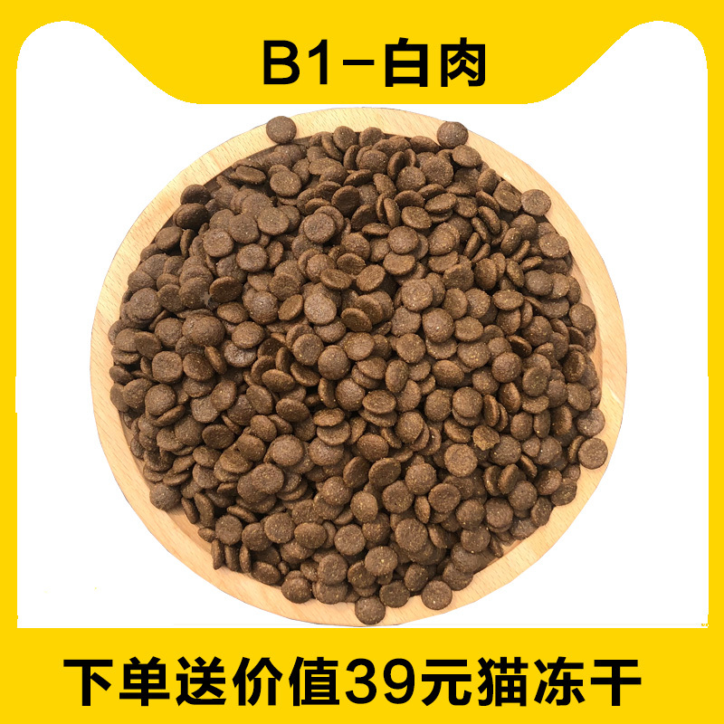 B1 White Meat Full-Price Fresh Meat Cat Food for Adult Cats and Kittens, Homemade Natural Salmon, Nutritious for Weight Gain and Facial Development, 10kg 10kg