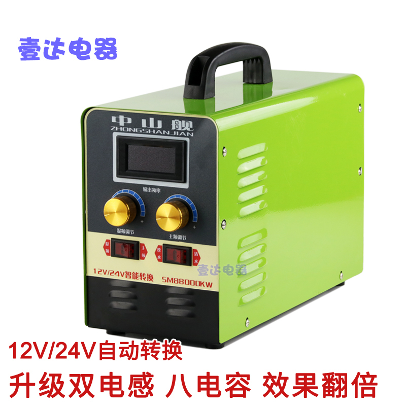 New Sm88000 High-Power Large Tube 12V24V Universal Boost Power Converter