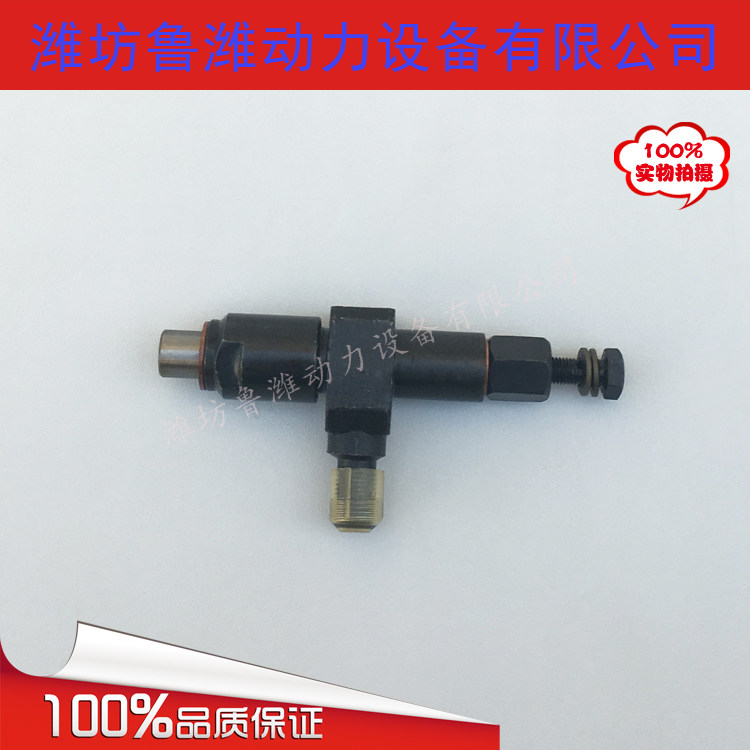 K4100D engine special oil injector assembly 4100 spray nozzle KD Weifang 30kw diesel generating set
