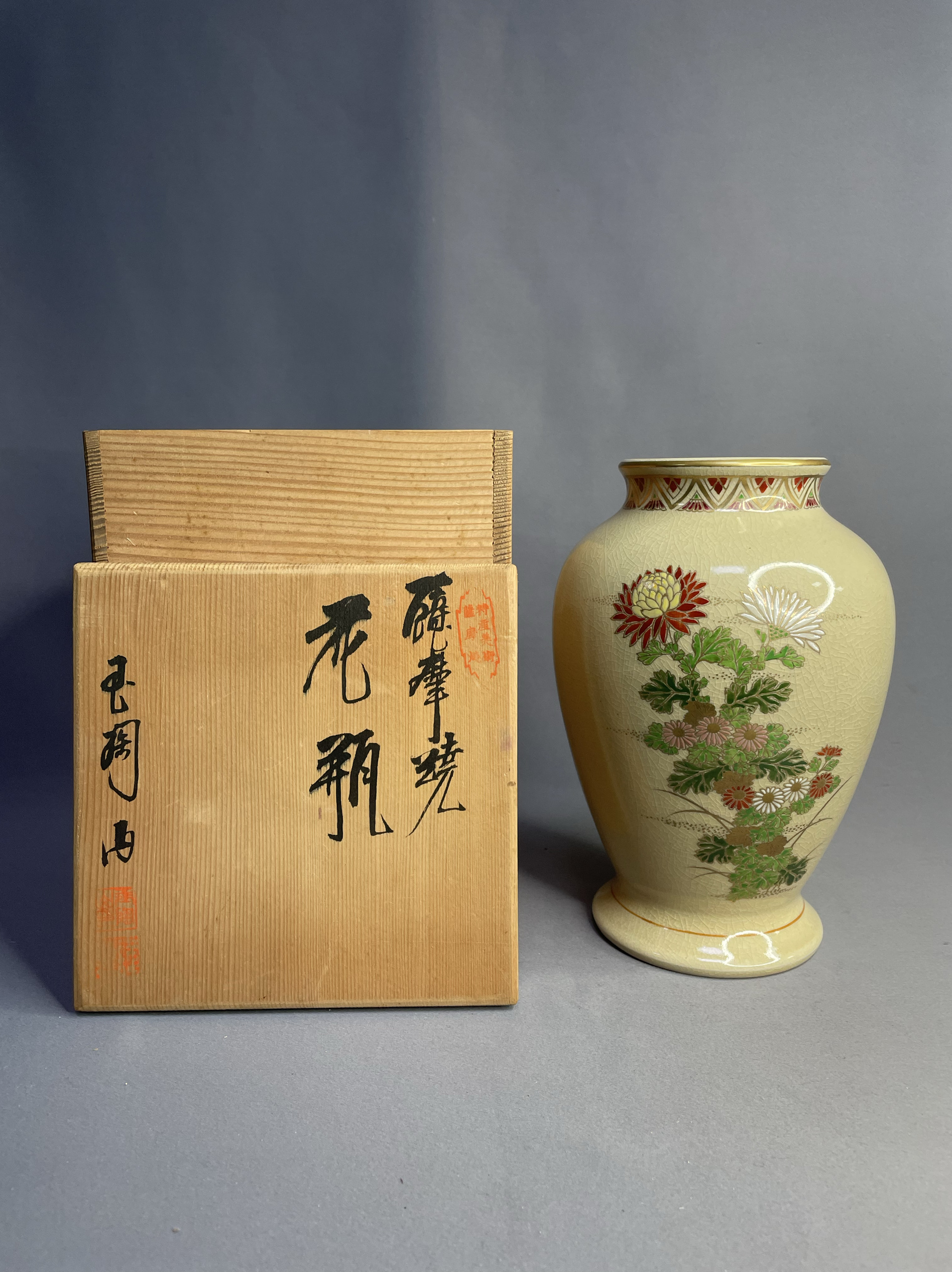 A1148-3/薩摩焼/薩陶山 造/金彩色絵花草文花瓶/花器/花入/華道具/ A1148-3/薩摩焼/薩陶山 造/金彩色絵花草文花瓶/花器/花入/華道具