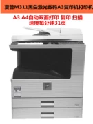 Máy in và sao chép máy in và quét sao chép văn phòng a3 máy in sắc nét AP2048S M2628 M311 - Máy photocopy đa chức năng