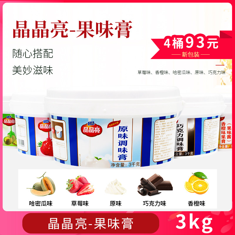 Standing high crystal Crystal Orange Lemon chocolate cantaloupe strawberry black currant blueberry fruit paste 3kg
