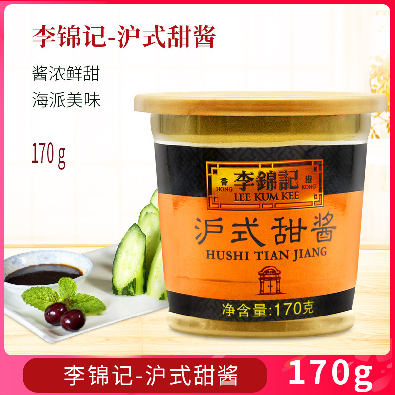 Li-Jin notes Shanghai-style sweet sauce 170g mixed pasta sauce small fried hot pot with sweet pasta sauce-seasoned sauce-like sauce