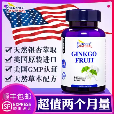 US imported Aisimeng Ginkgo pectin capsules Focus on Alzheimer's disease memory Non-ginkgo leaf ginkgo phospholipid