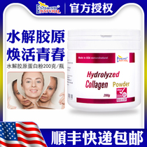 United States imported collagen powder hydrolyzed peptide essence powder anti-saccharification tablets deep sea fish oral liquid drink