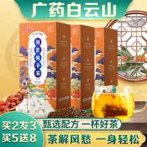 Baiyunshan chicory Gardenia tea Pueraria lobata non-double tea Crimson high orange red chicory root light bamboo uric acid bamboo drop Tea