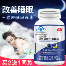 Send a bottle of Aodong melatonin