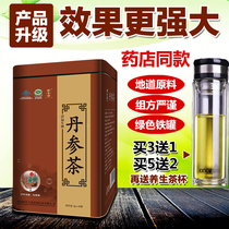 Jifusheng brand Sichuan Zhongjiang Danshen tea bag tea wild Danshen powder health tea heart Tea heart tea