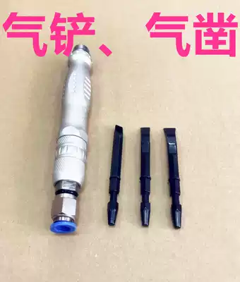 Denture processing pneumatic shovel mechanic pneumatic chisel element gypsum shovel dental material imported gypsum shovel commercial