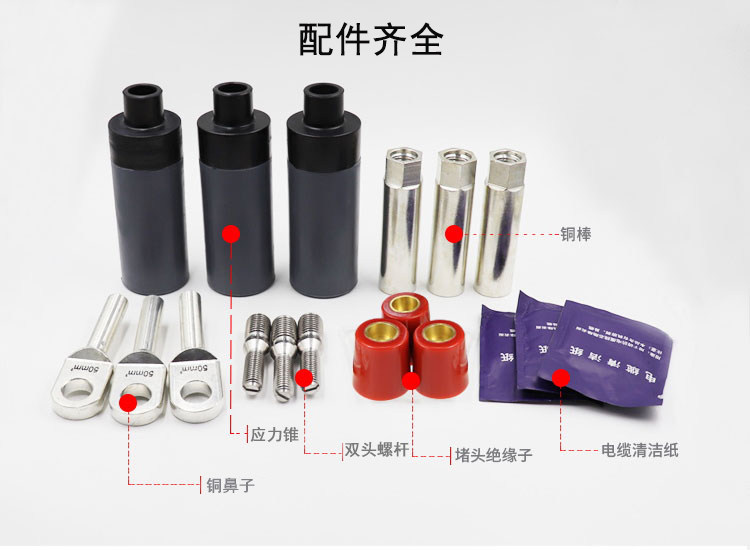 10KV European-style plugging head copper nose copper aluminium wiring nose national standard red copper stress cone 50 70 95 95 Taobao