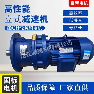 Plant pin BLD1 BLY1 XLD3--1 1KW 1 5KW 2 2KW cycloid reducer including motor