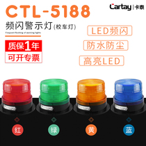 School car lights sanitation flashing warning lights roof guard outdoor signal lights CTL-5188 red yellow and green 12V24V