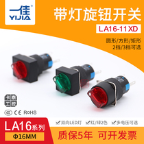 One Canon 16mm with lamp select button switch LA16-11XD 22XD 21 31 YFJ two-blocked three-stop knob